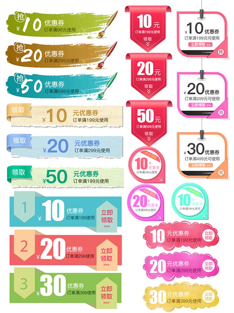 淘宝优惠券